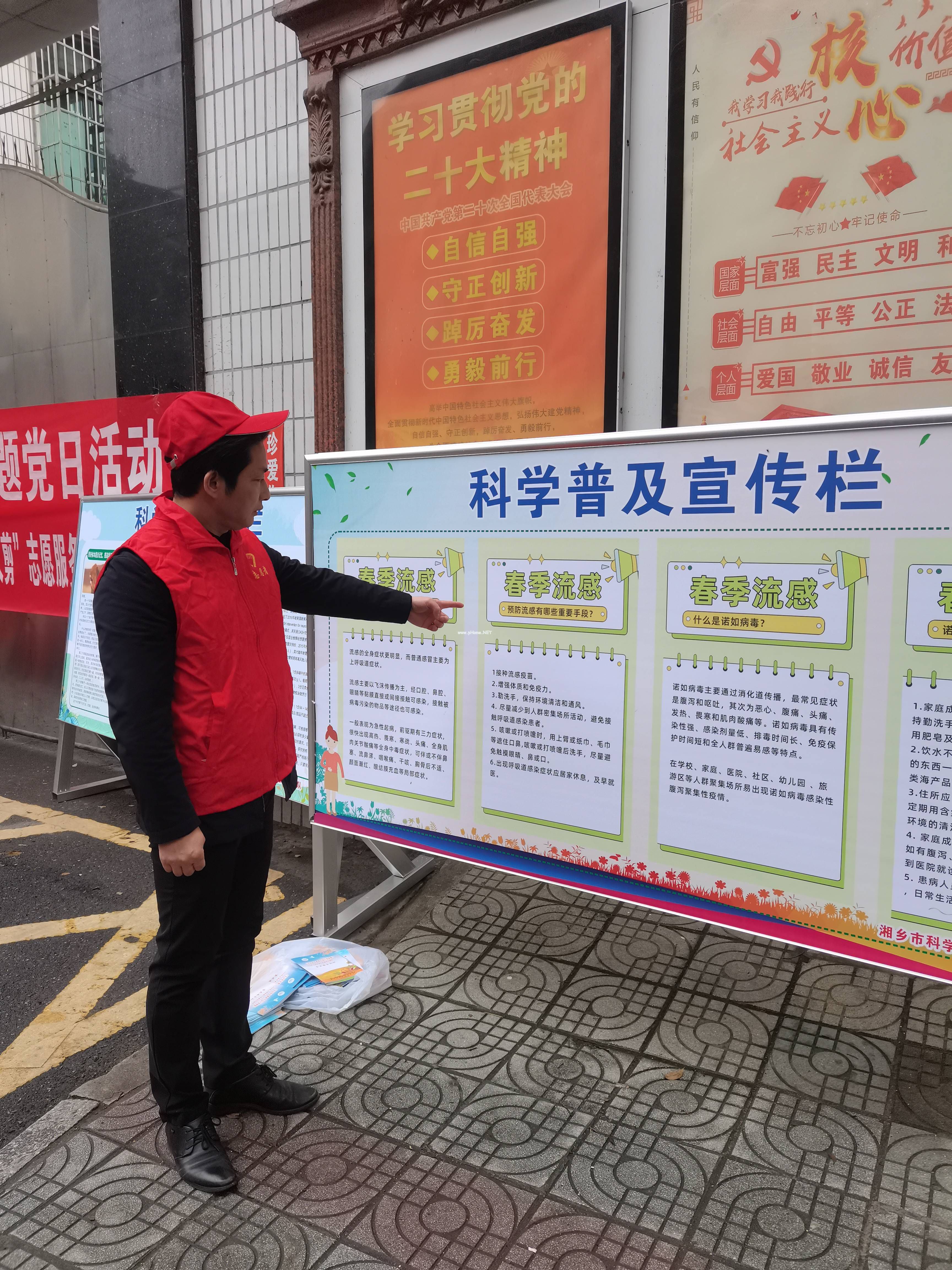 科学普及活动 科学知识覆盖整个社区